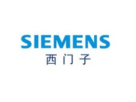 西门子