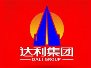 达利集团